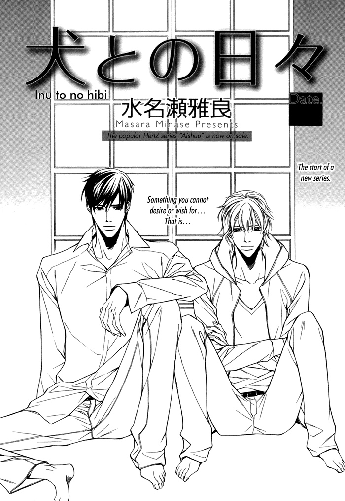 Inu to no Hibi 第6页