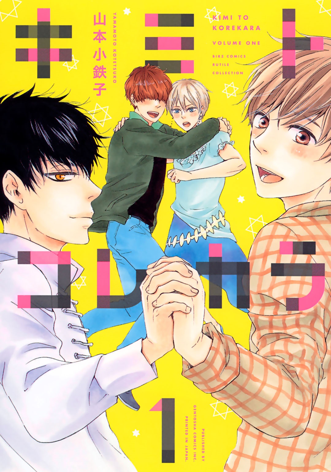 Here On Out With You 第3页