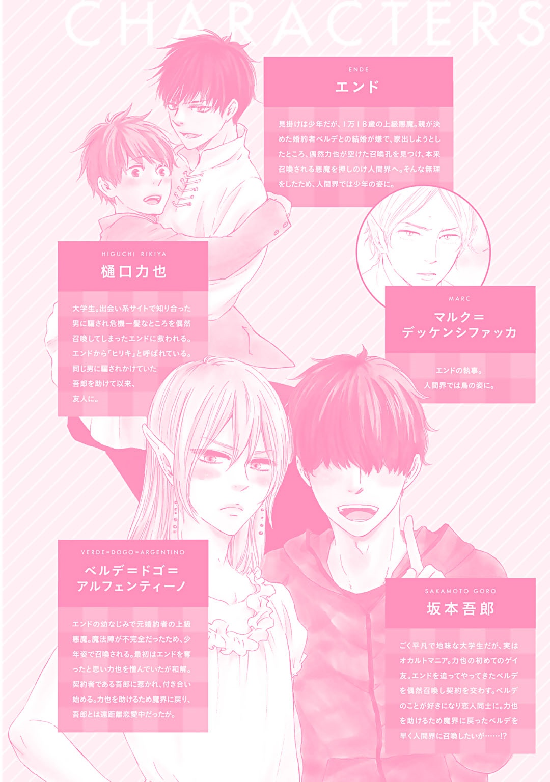 Here On Out With You 第5页