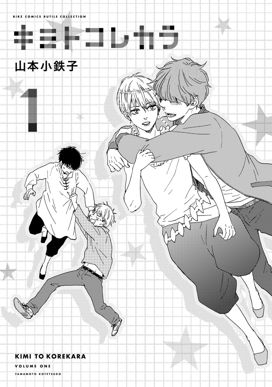Here On Out With You 第6页