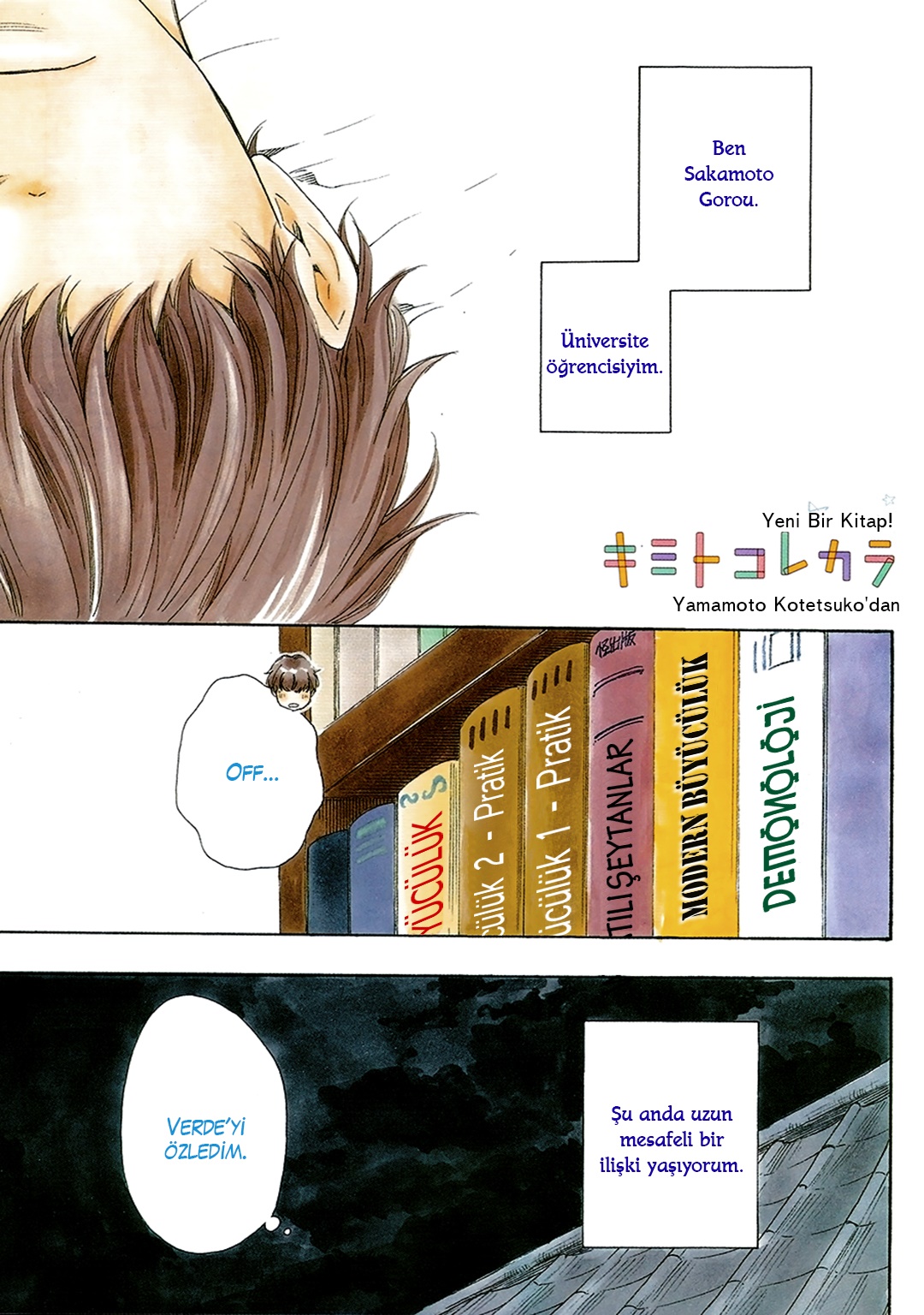Here On Out With You 第7页