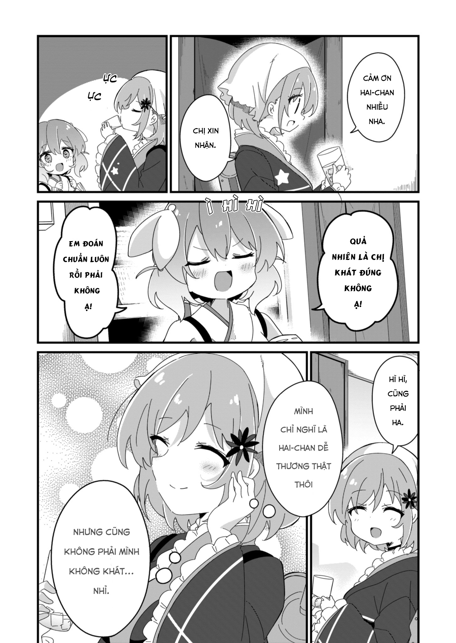 Prima Doll: Youkoso Kuro Nekotei e Chào mừng đến với Trà quán Mèo Đen ~Chương Houkiboshi (1)~ 第11页