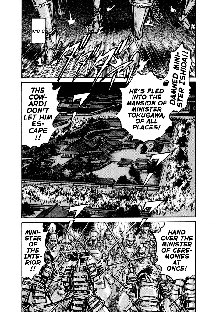 The One-Eyed Dragon, Date Masamune Sekigahara of the North: The Million-Koku Guarantee 第3页