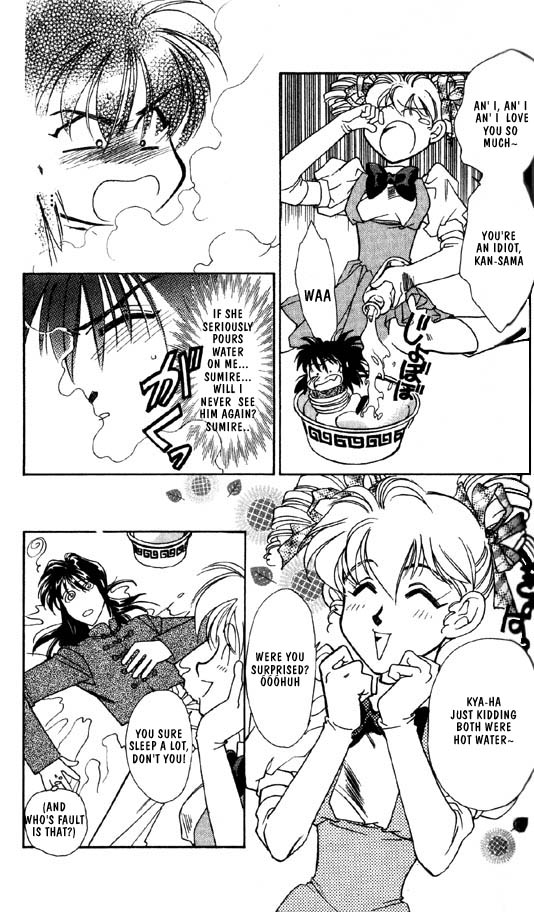 Ramen Ikaga!? Vol. 1 Ch. 2.2 第11页