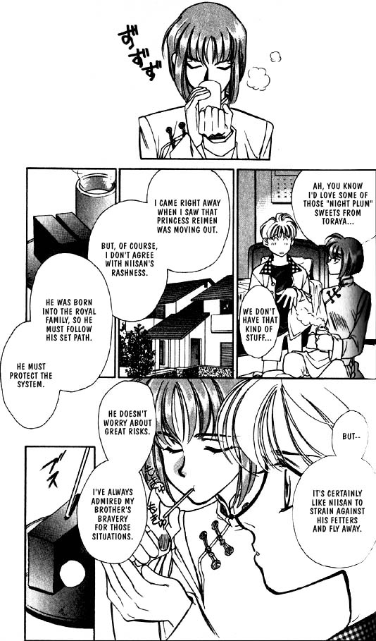 Ramen Ikaga!? Vol. 1 Ch. 2.2 第13页