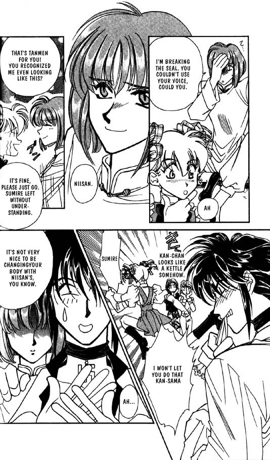Ramen Ikaga!? Vol. 1 Ch. 2.2 第20页
