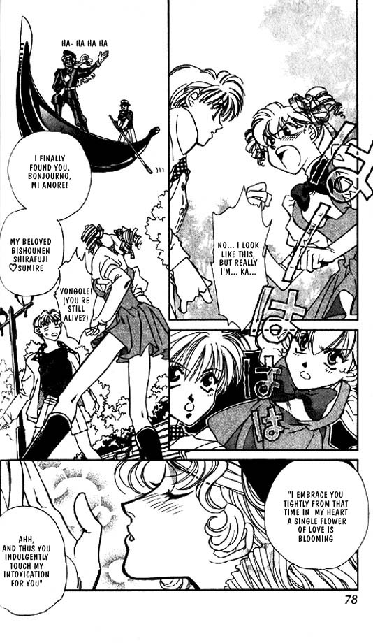Ramen Ikaga!? Vol. 1 Ch. 2.2 第24页