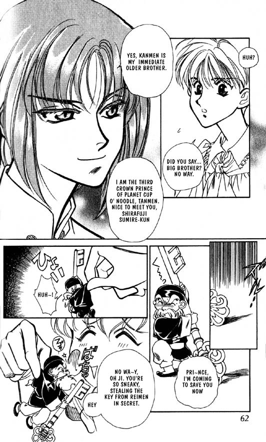 Ramen Ikaga!? Vol. 1 Ch. 2.2 第8页