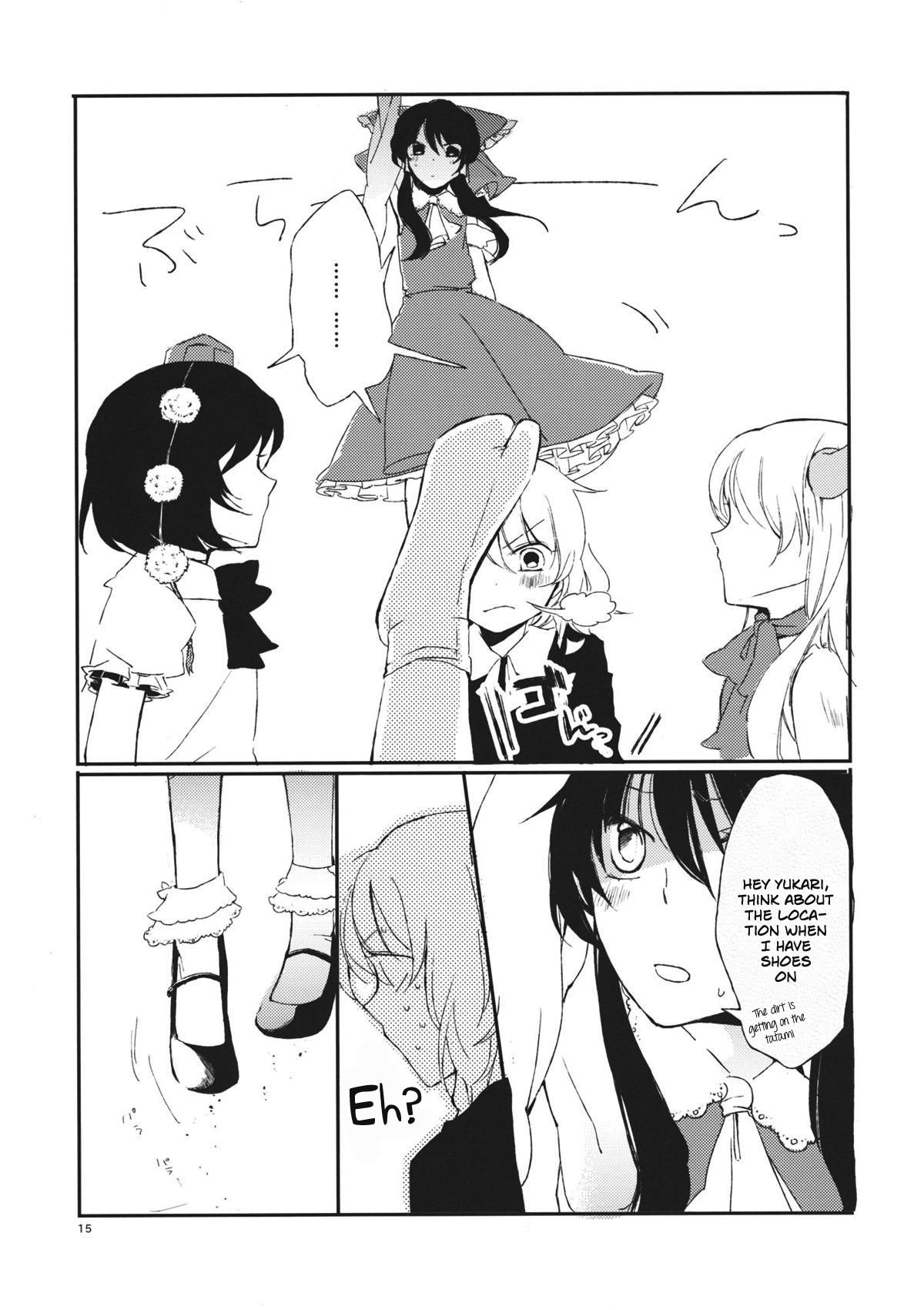 Touhou - vaearca (Doujinshi) Oneshot 第14页