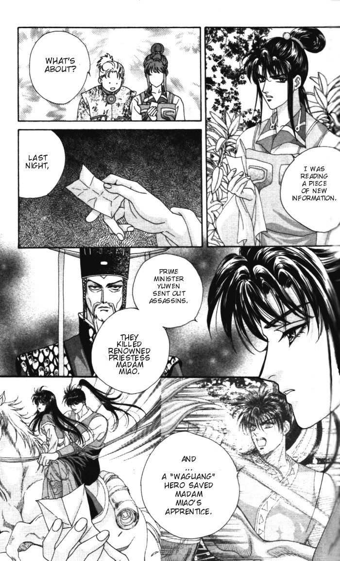 Sui Tang Heroes A Night Attack 第7页