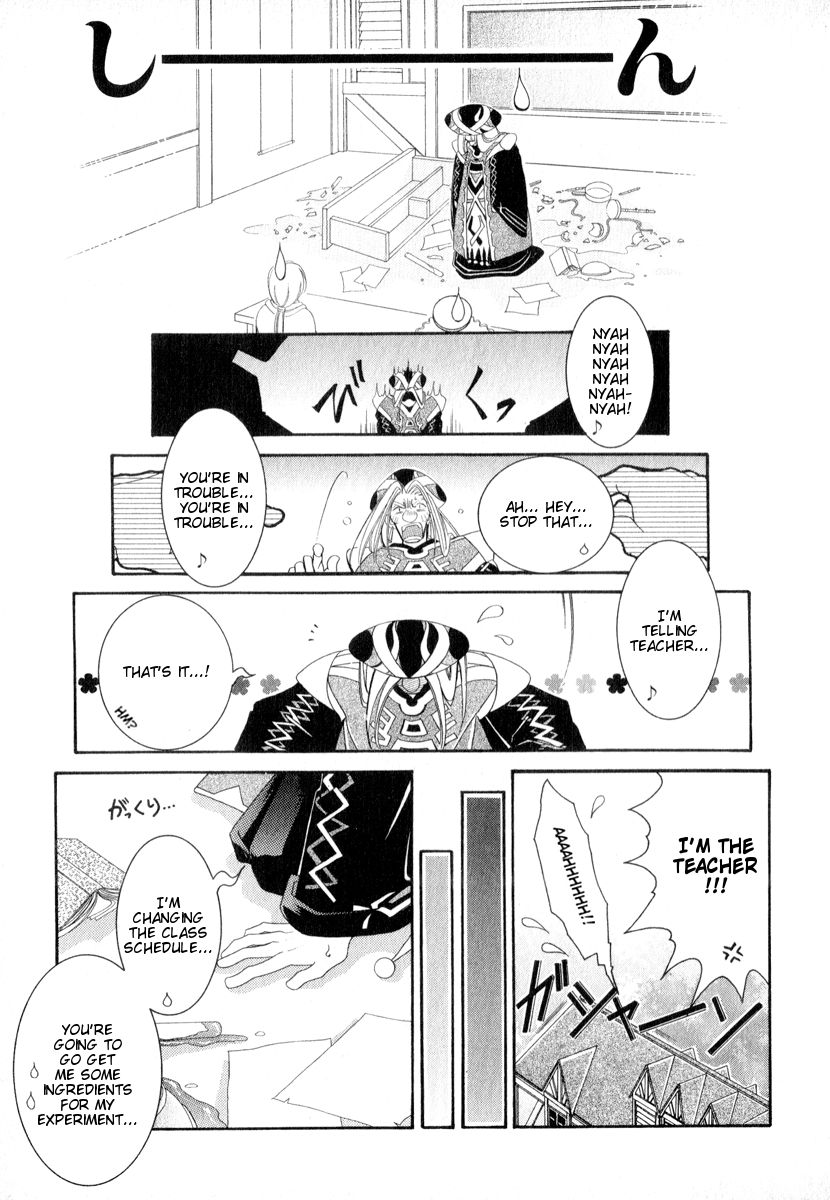 Mahou Gakuen Lunar! The Strolling Island' Magic School 第13页
