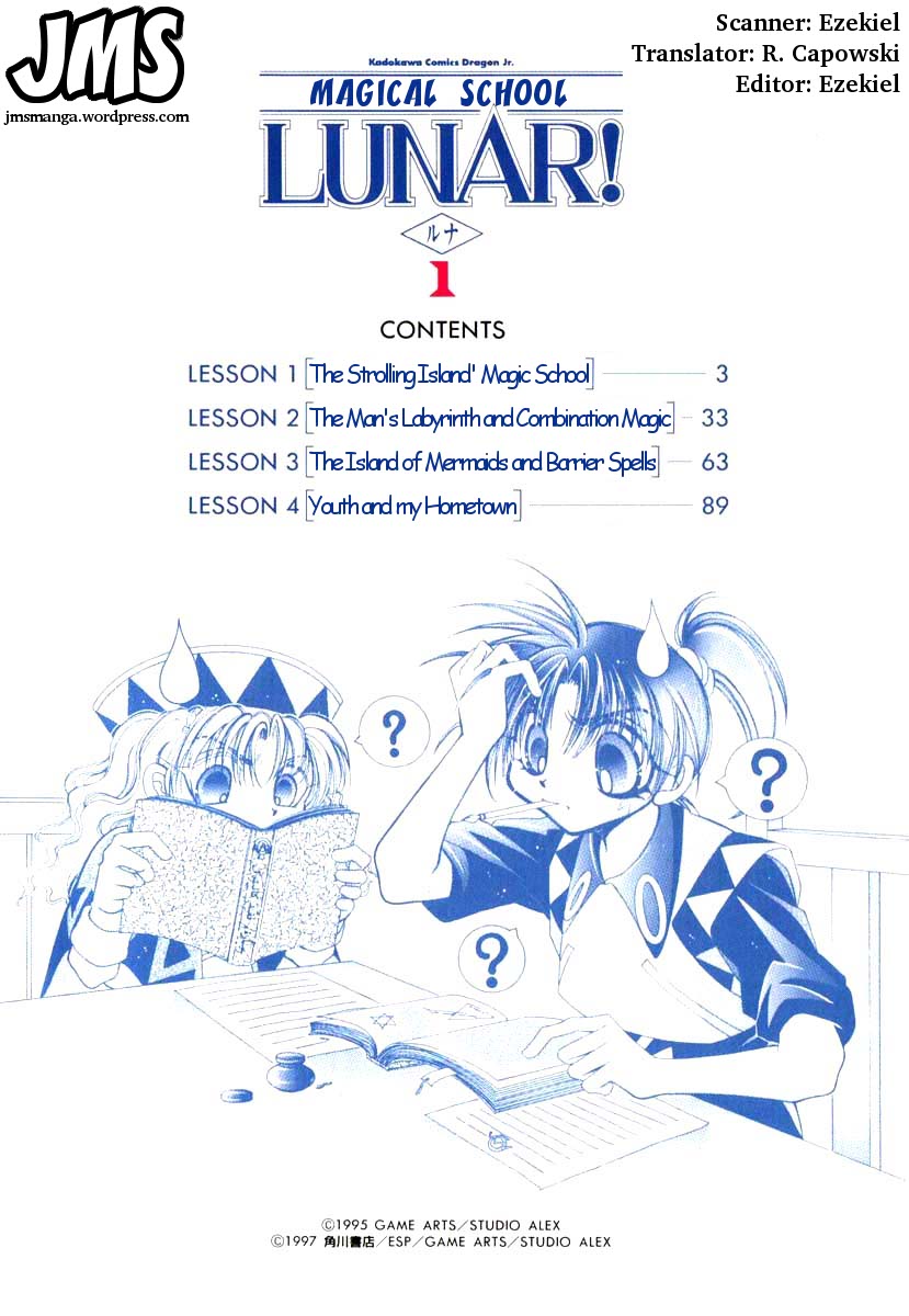 Mahou Gakuen Lunar! 第3页