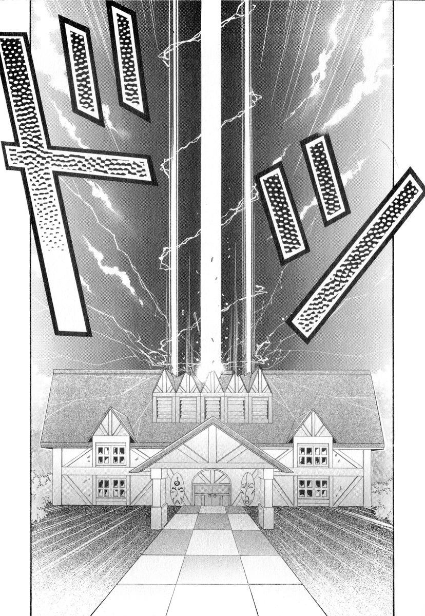 Mahou Gakuen Lunar! The Strolling Island' Magic School 第27页