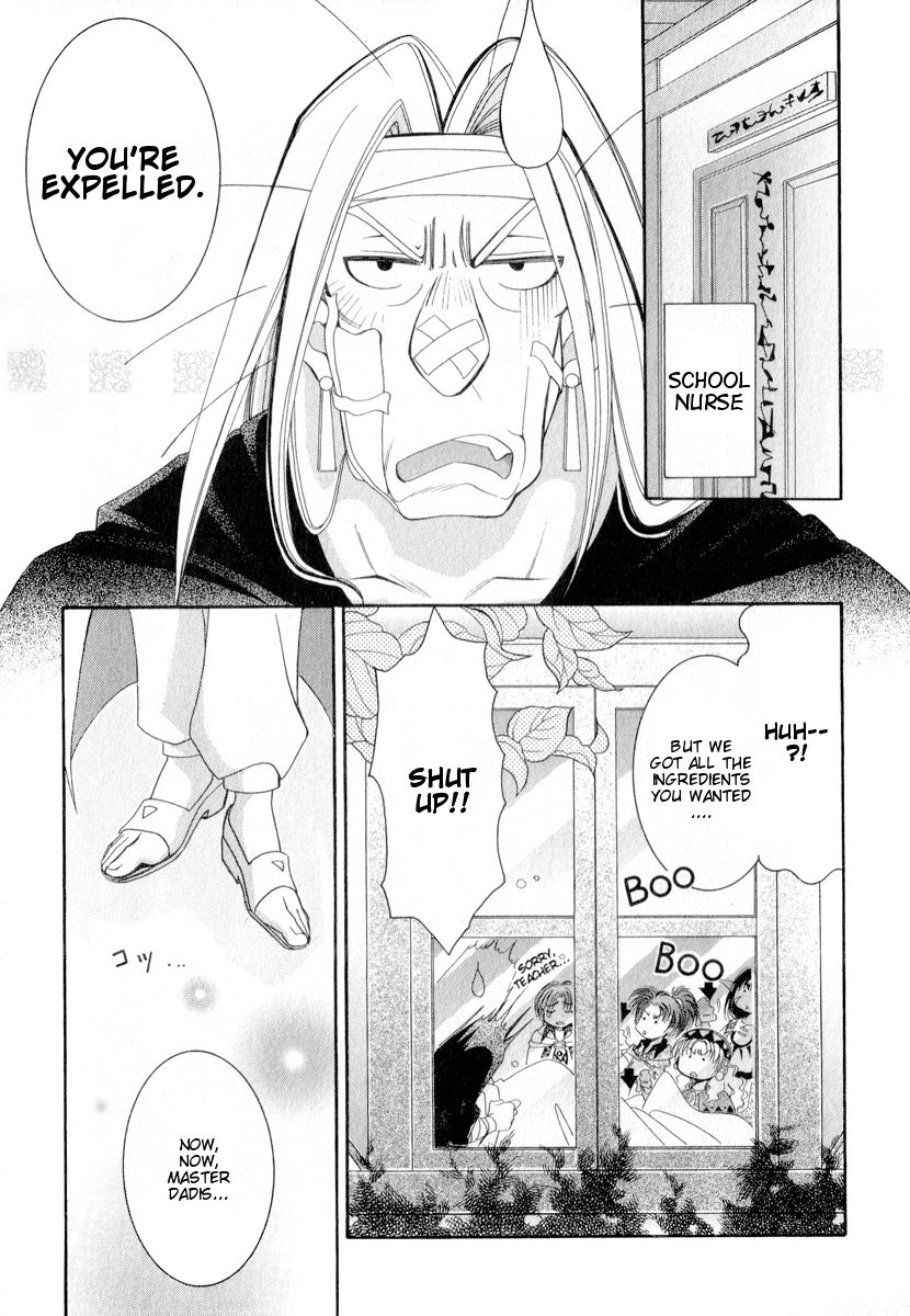 Mahou Gakuen Lunar! The Strolling Island' Magic School 第29页