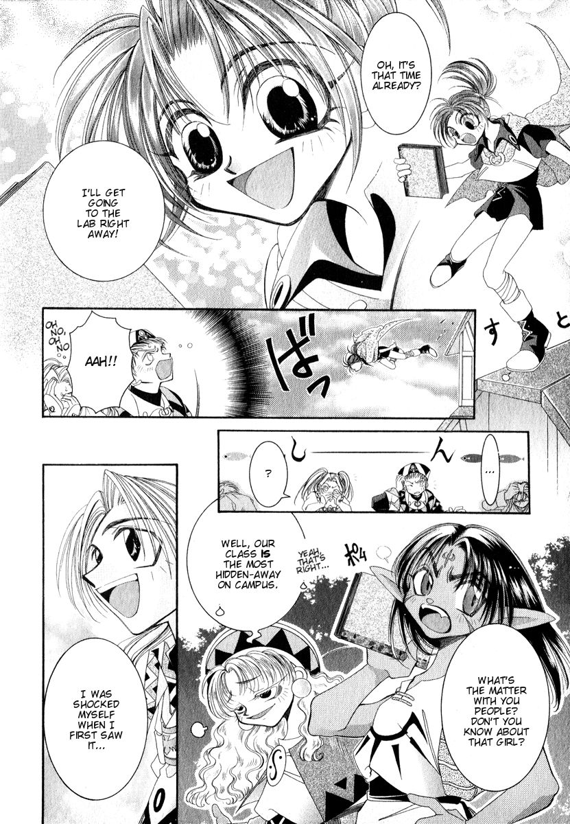 Mahou Gakuen Lunar! 第6页