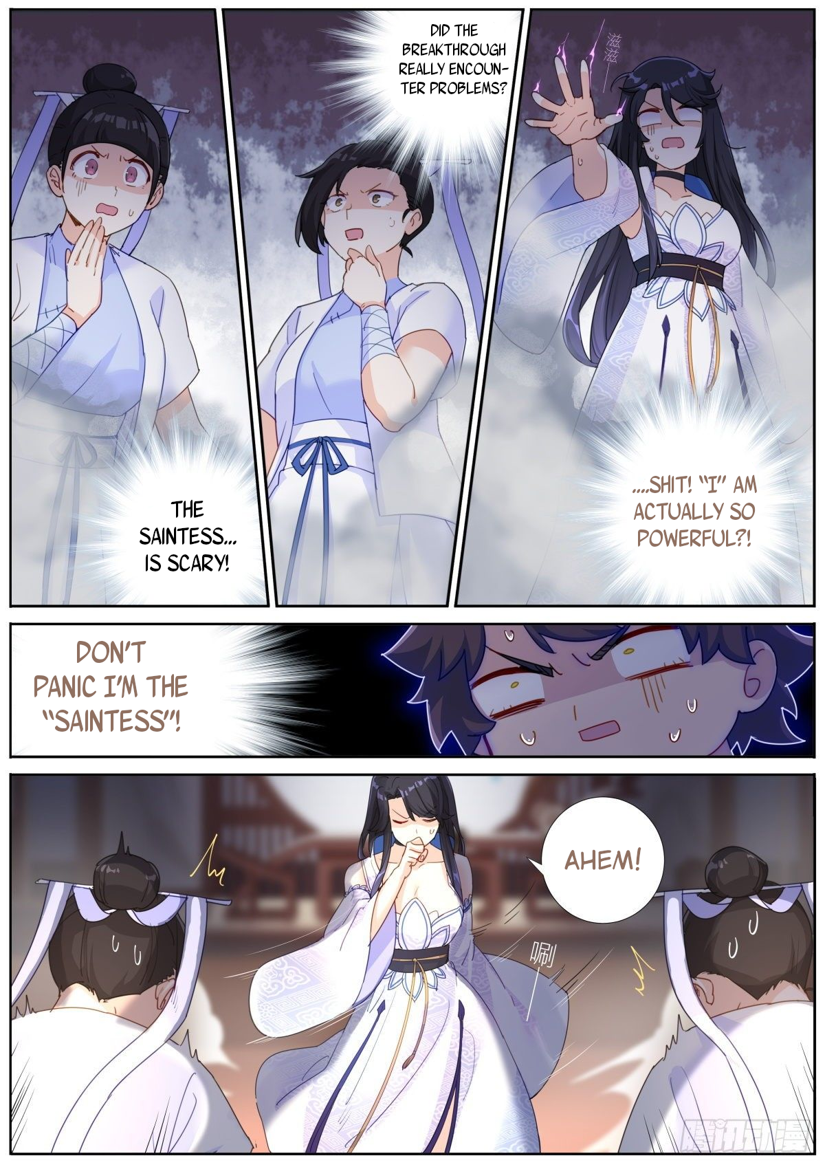 What Do You Do When You Suddenly Become an Immortal? He Or She? 第19页