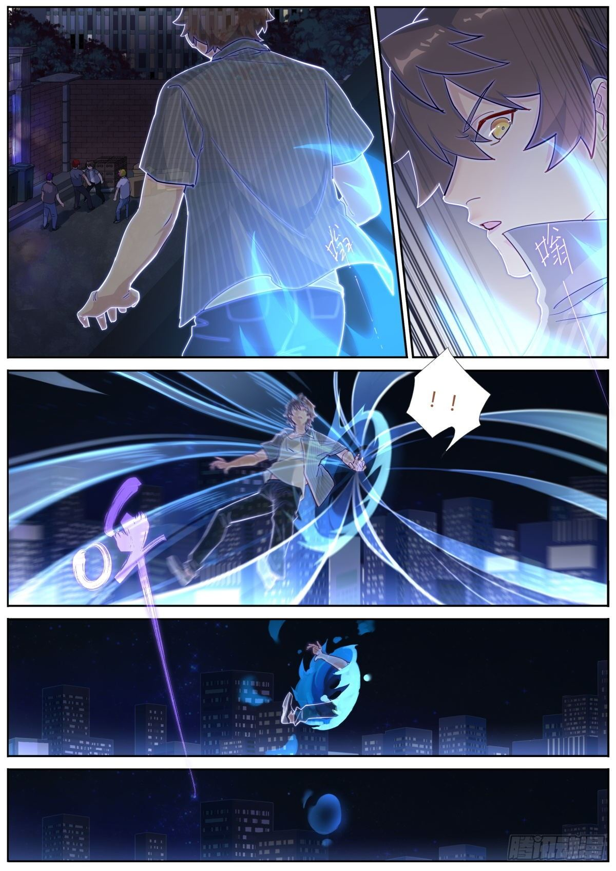 What Do You Do When You Suddenly Become an Immortal? 第6页