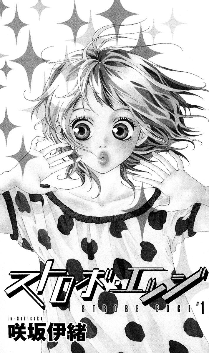 Strobe Edge Vol. 1 Ch. 1 第13页