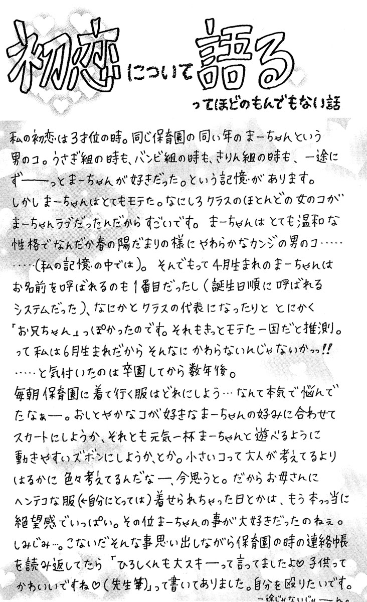 Strobe Edge Vol. 1 Ch. 1 第60页