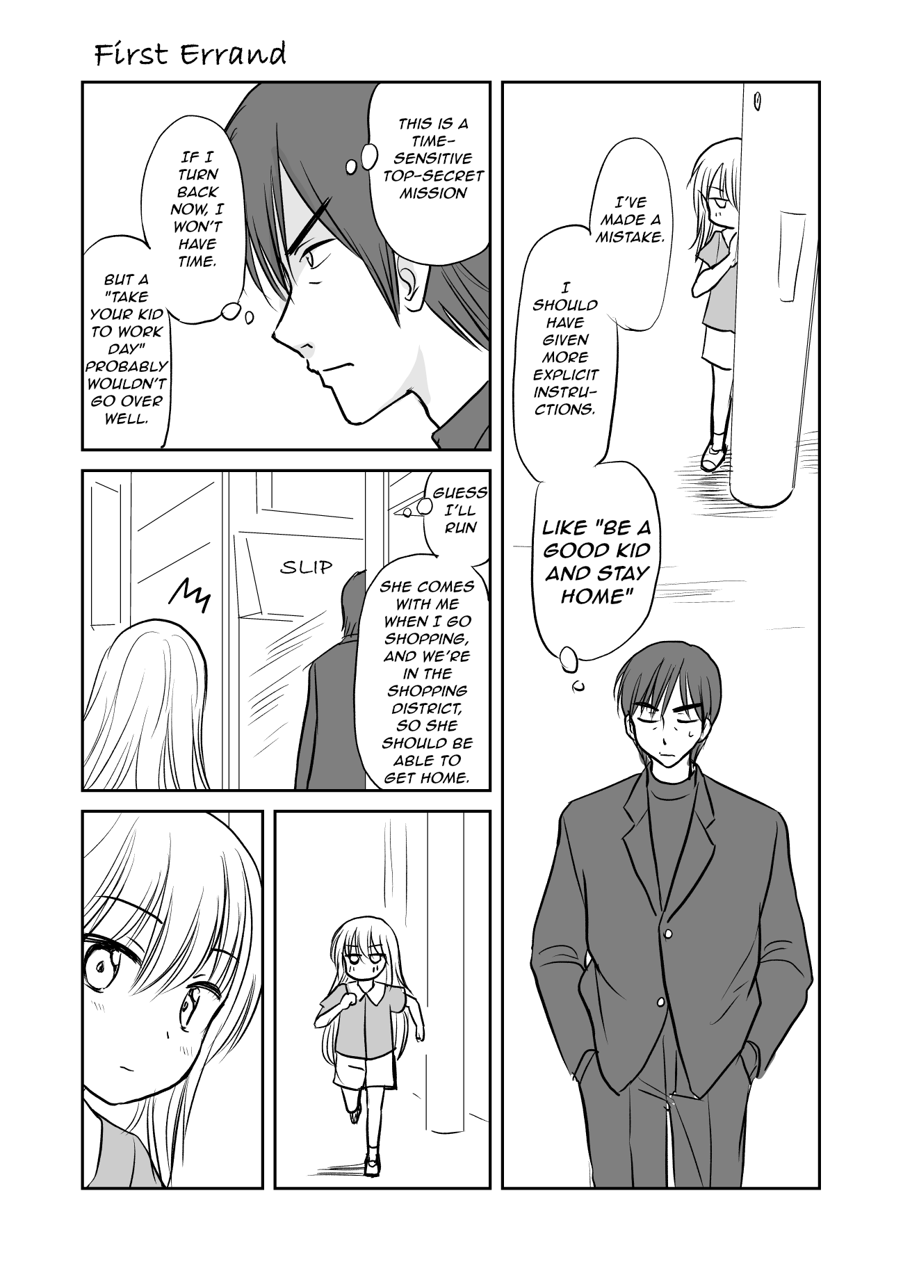 Hikitotta Musume ga Asashindatta First Errand, The Present 第1页