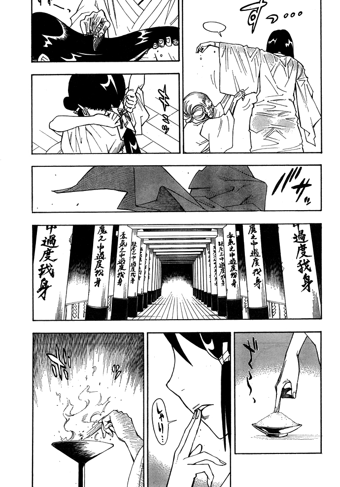 Blade of the Moon Princess Vol. 2 Ch. 5 第24页