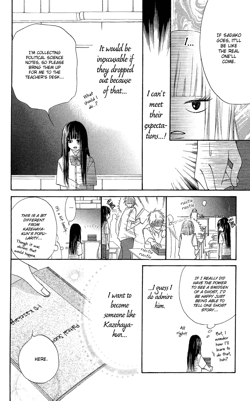 Kimi ni Todoke Vol. 1 Ch. 0 第16页