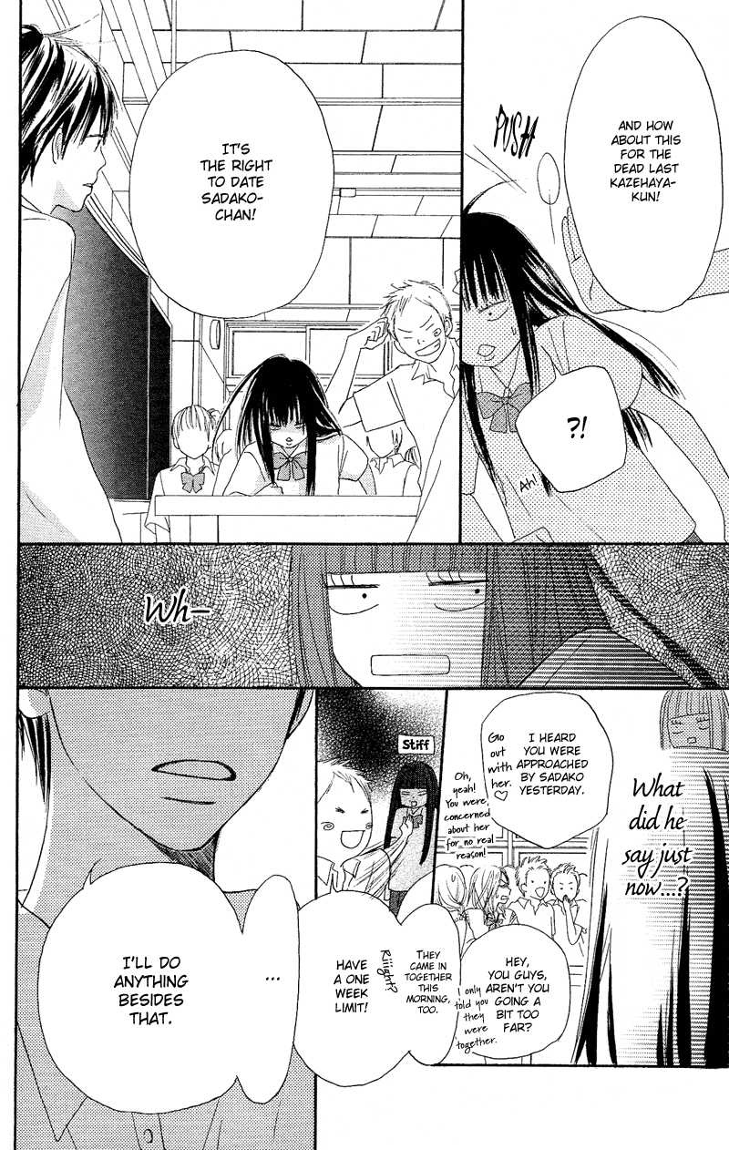 Kimi ni Todoke Vol. 1 Ch. 0 第50页