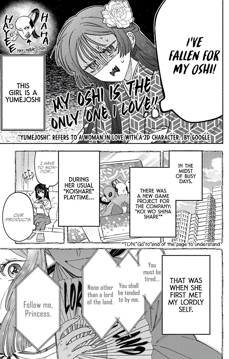 Oshitai shite Orimasu. Vol. 1 Ch. 1 第11页