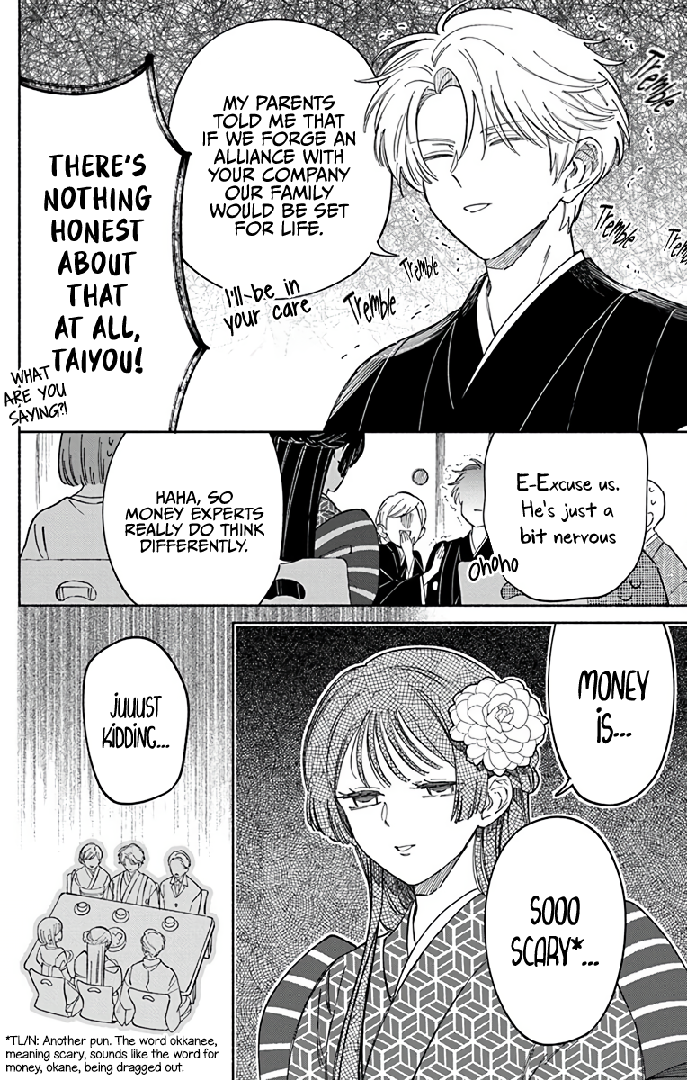 Oshitai shite Orimasu. Vol. 1 Ch. 1 第14页