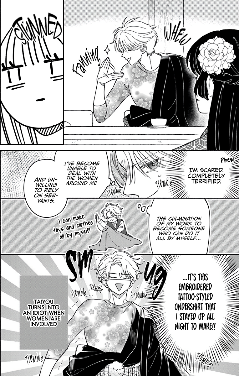 Oshitai shite Orimasu. Vol. 1 Ch. 1 第16页
