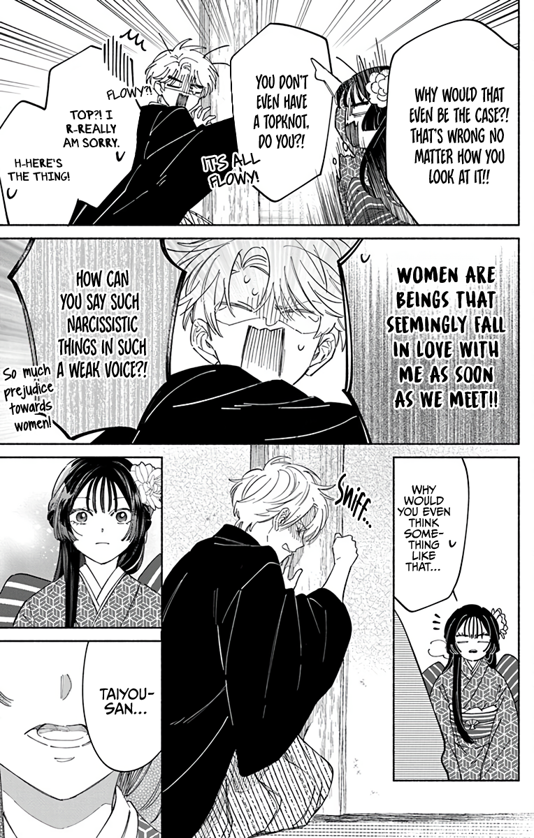 Oshitai shite Orimasu. Vol. 1 Ch. 1 第23页