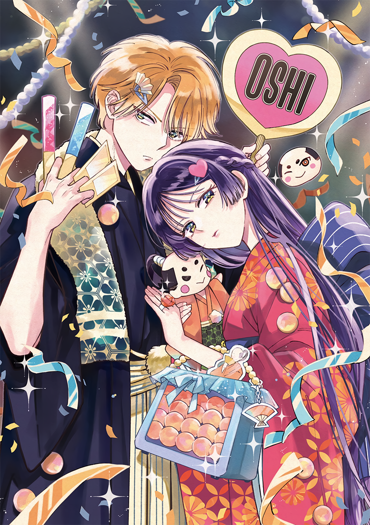 Oshitai shite Orimasu. 第5页
