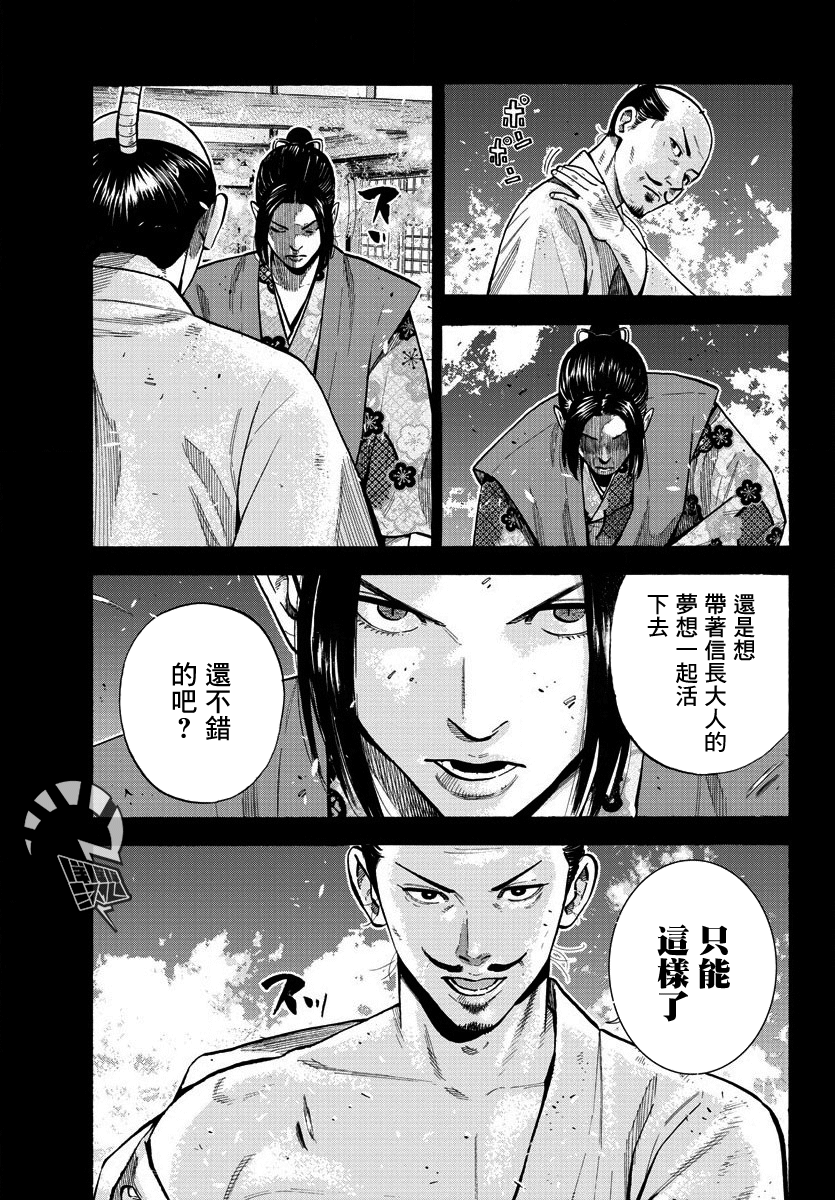 Babanbabanban Vampire Vol. 1 Ch. 2 第19页