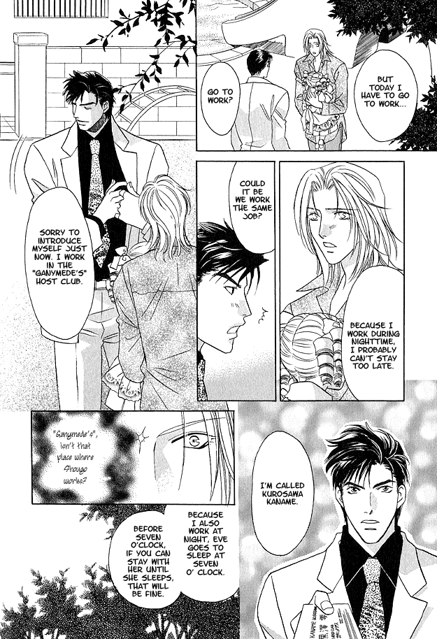 Passion Fruit no Kaori Tsuki Vol. 2 Ch. 3 第21页