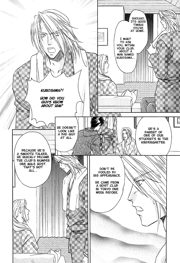 Passion Fruit no Kaori Tsuki Vol. 2 Ch. 3 第27页