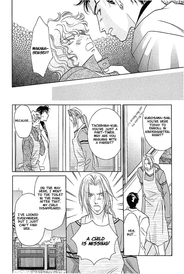 Passion Fruit no Kaori Tsuki Vol. 2 Ch. 3 第7页
