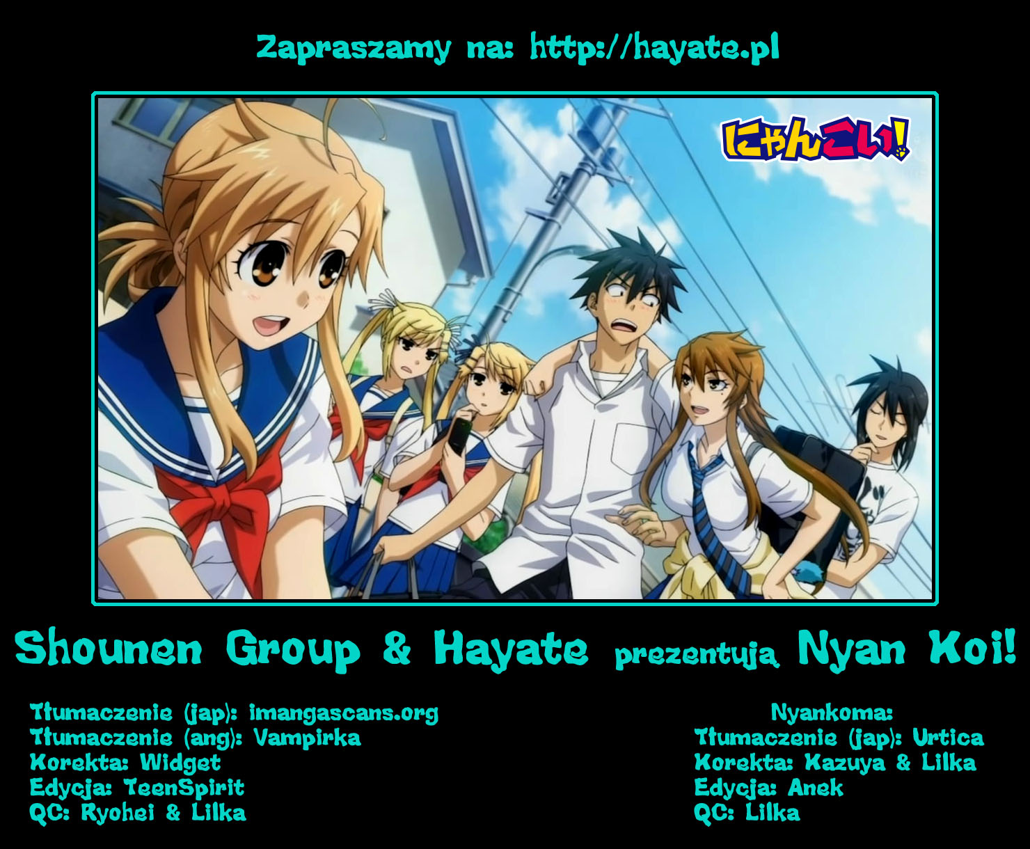 Nyan Koi! Początek!? 第1页