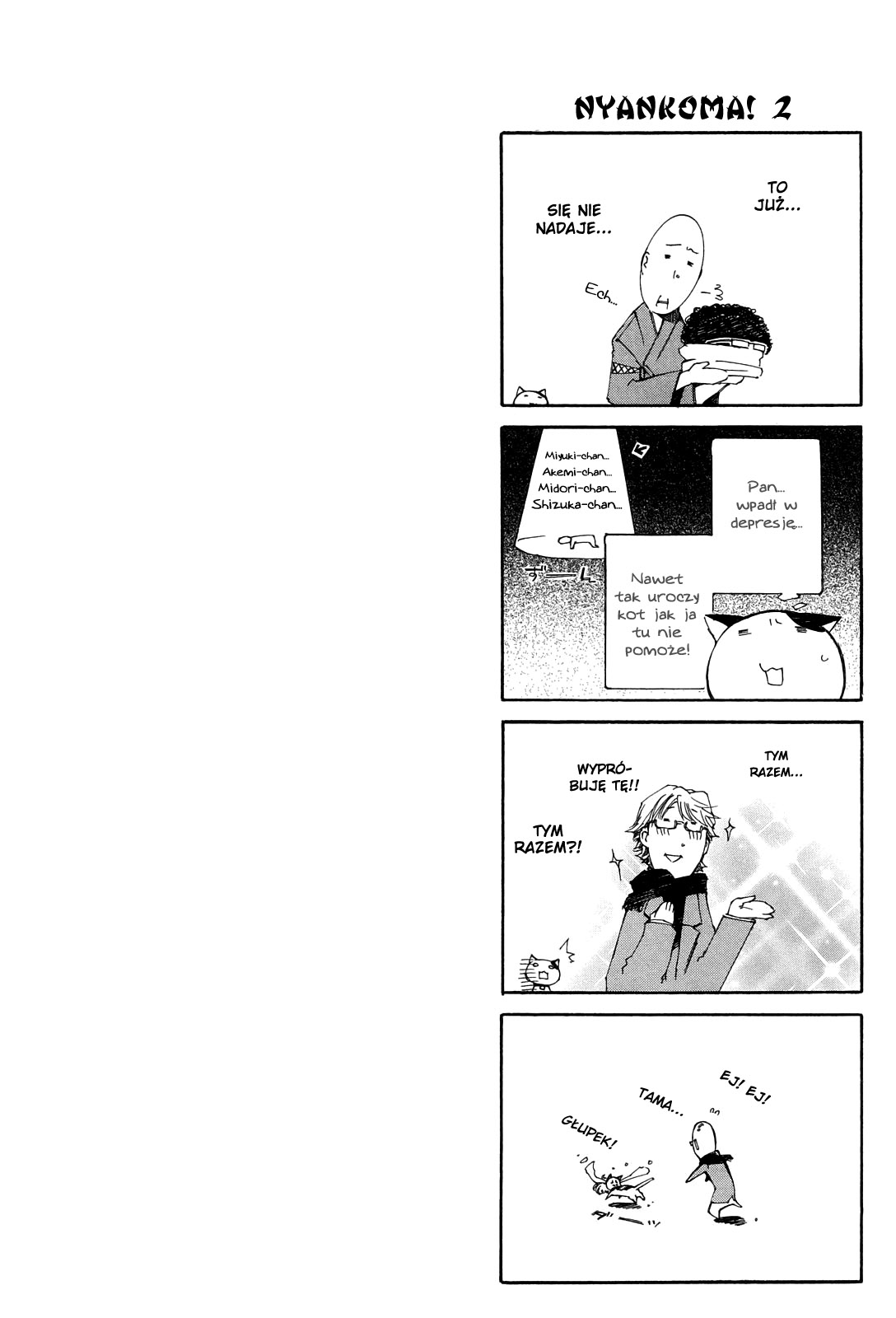Nyan Koi! Początek!? 第19页
