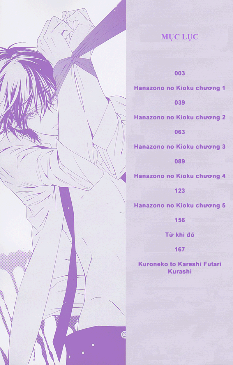 Hanazono no Kioku 第3页