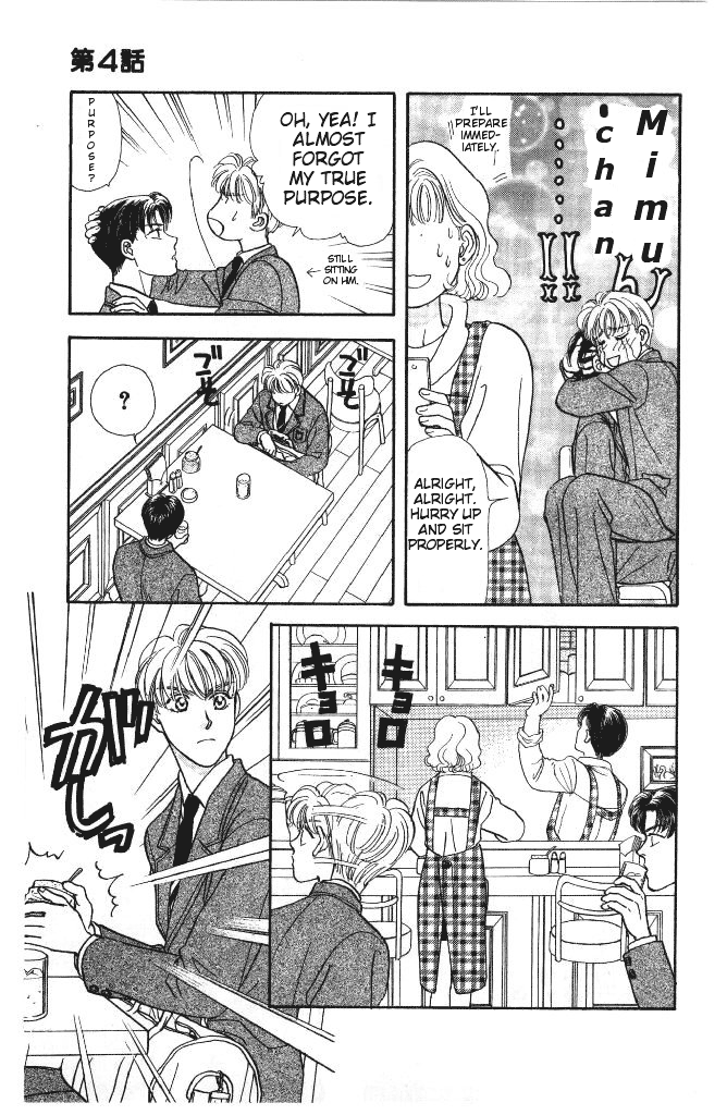 The Tale of Taro Yamada Thank You, Brother 第17页