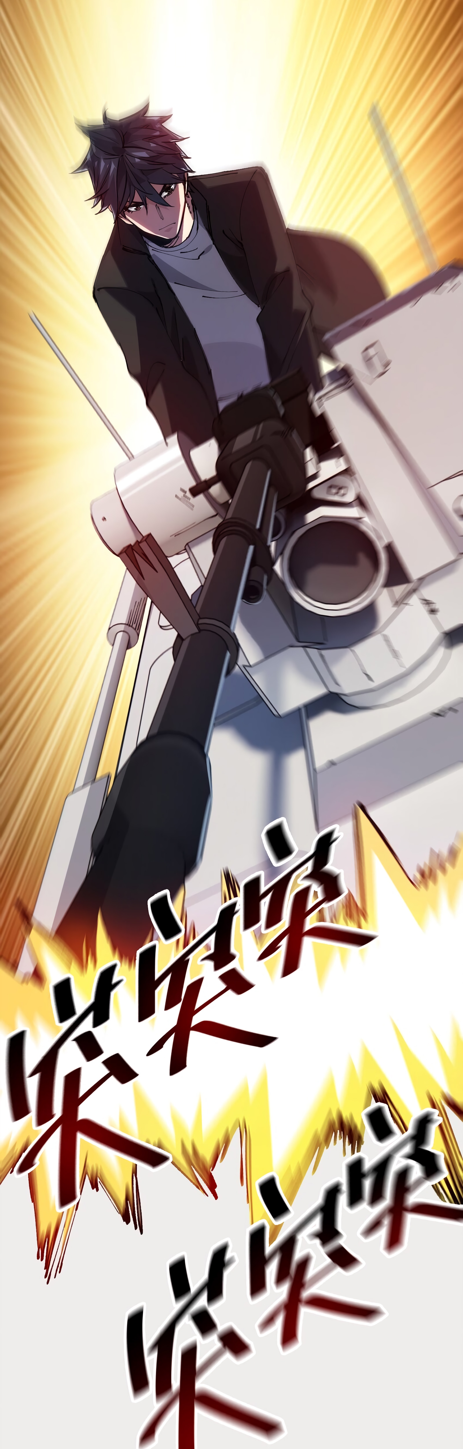 Mòrì Suíjī Jìnhuà Ch. 3 第20页