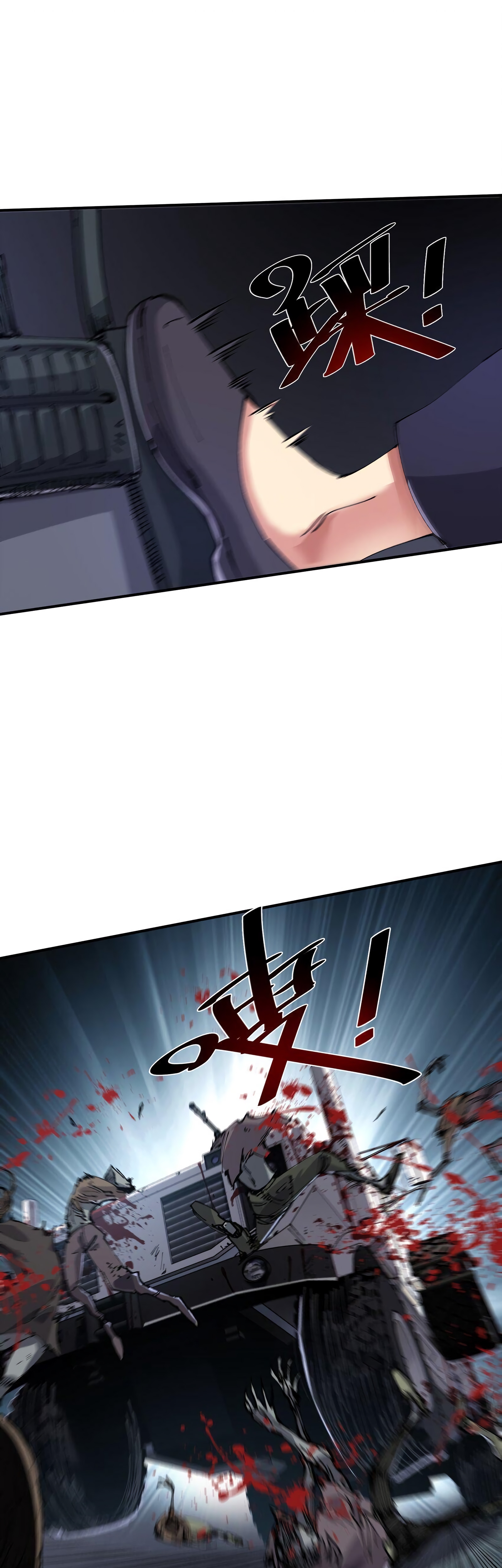 Mòrì Suíjī Jìnhuà Ch. 3 第26页