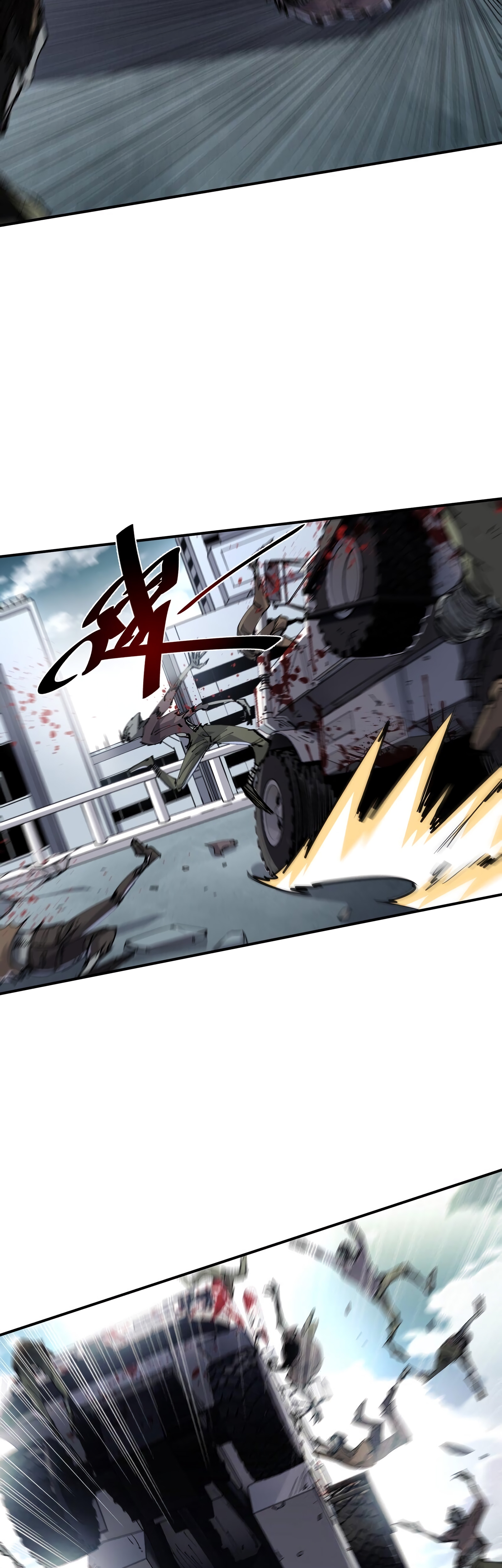 Mòrì Suíjī Jìnhuà Ch. 3 第27页