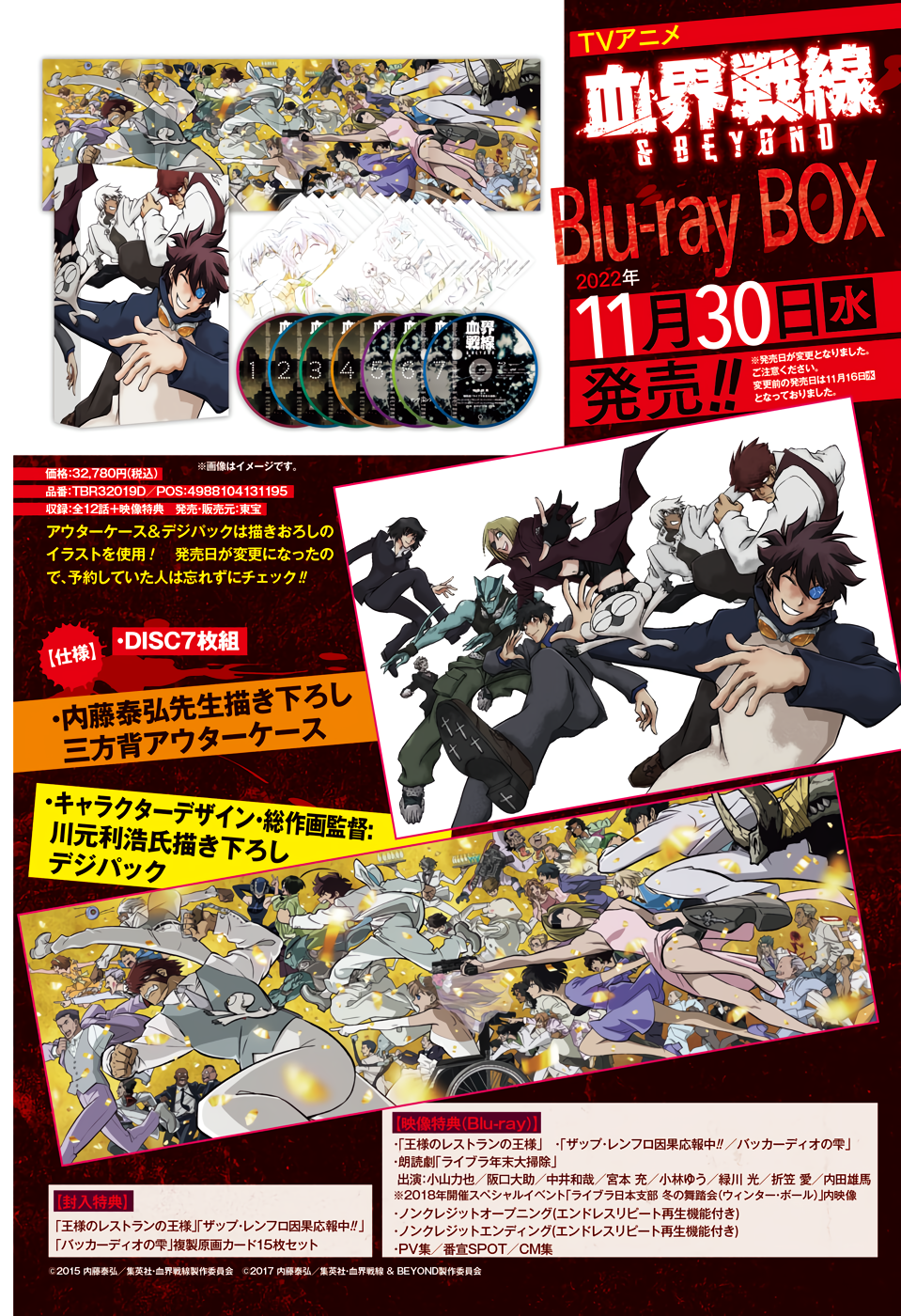 Kekkai Sensen Beat 3 Peat 第3页