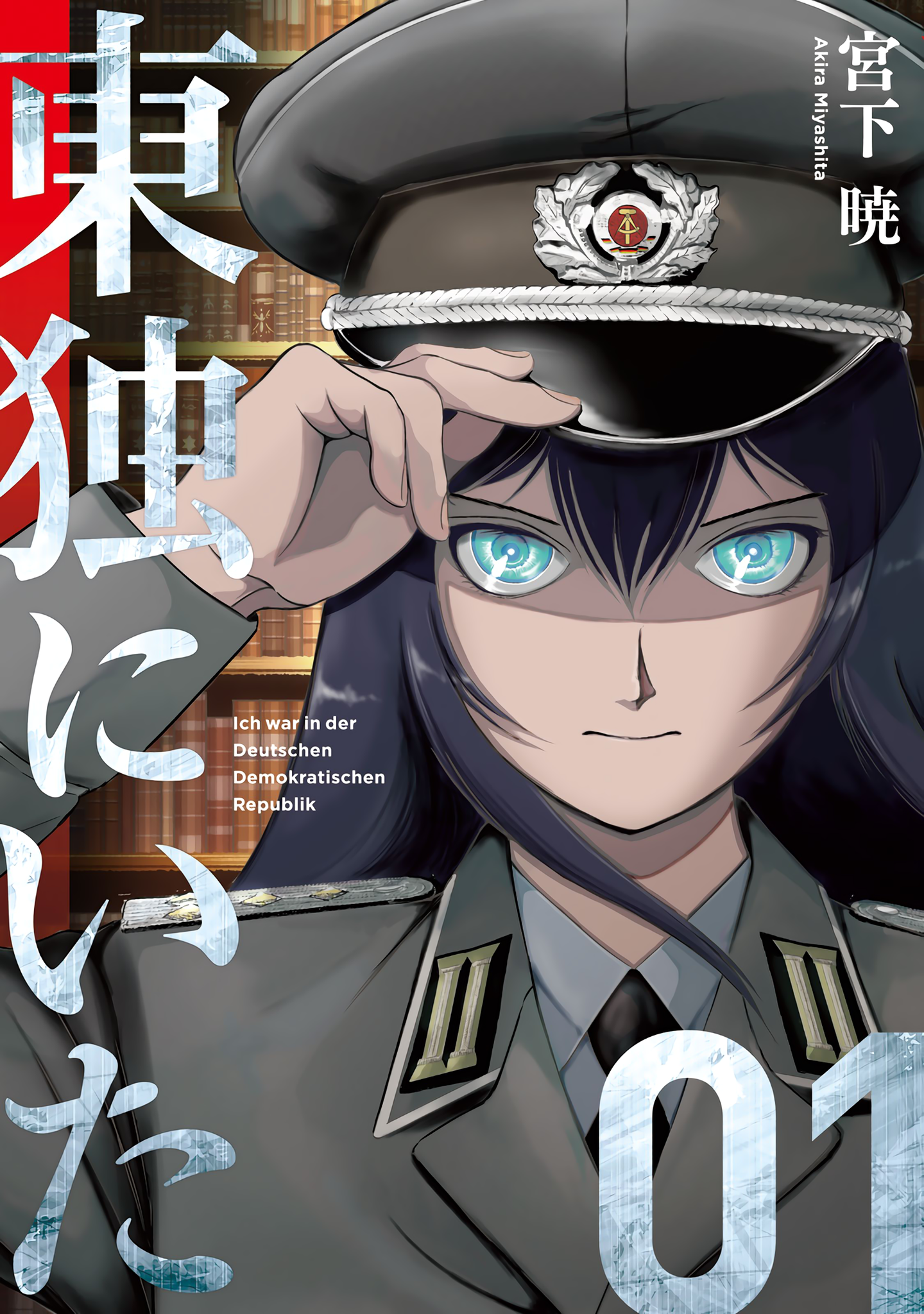 Toudoku ni Ita 第1页