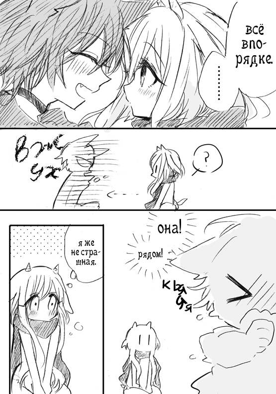 Wolf-kun and goat-chan 第5页