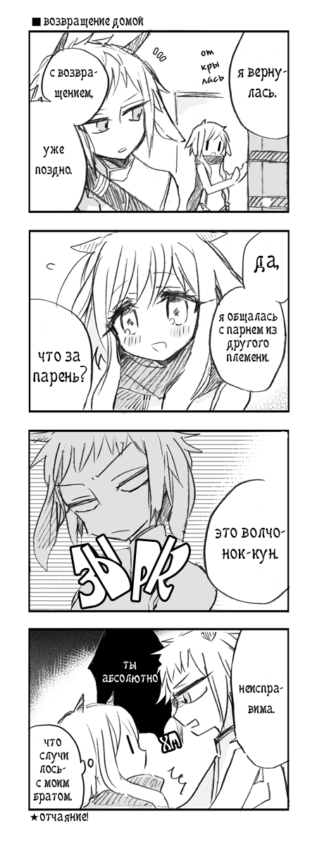 Wolf-kun and goat-chan 第6页