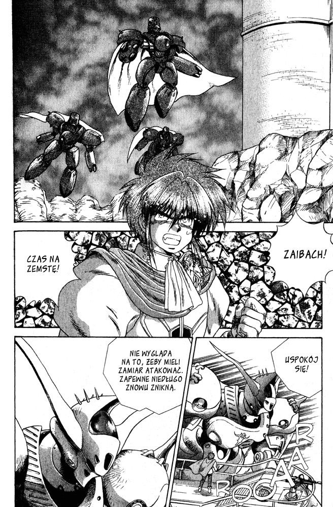 The Vision of Escaflowne Początek wojny 第3页