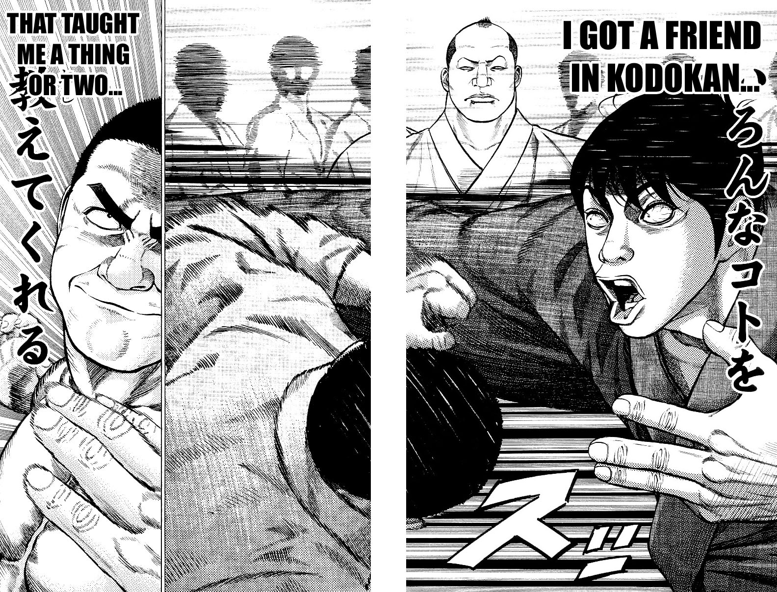 Shin Garouden Vol. 1 Ch. 6 第16页