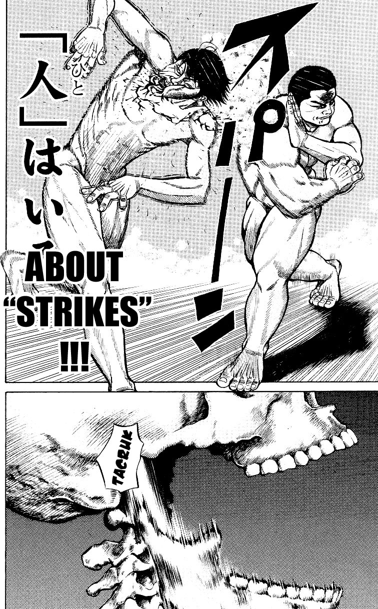 Shin Garouden Vol. 1 Ch. 6 第17页